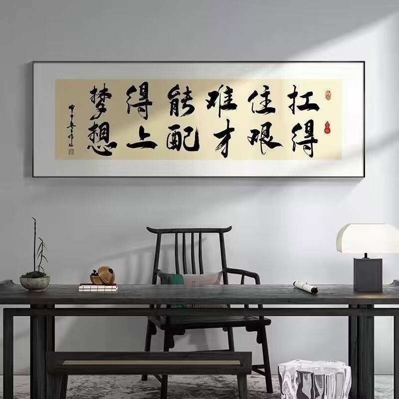 路虽远行则将至字画办公室挂画书法励志牌匾老l1s