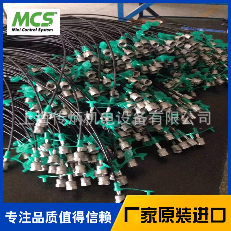 意大利MCS测压软管6400-80.204-50.114-1000