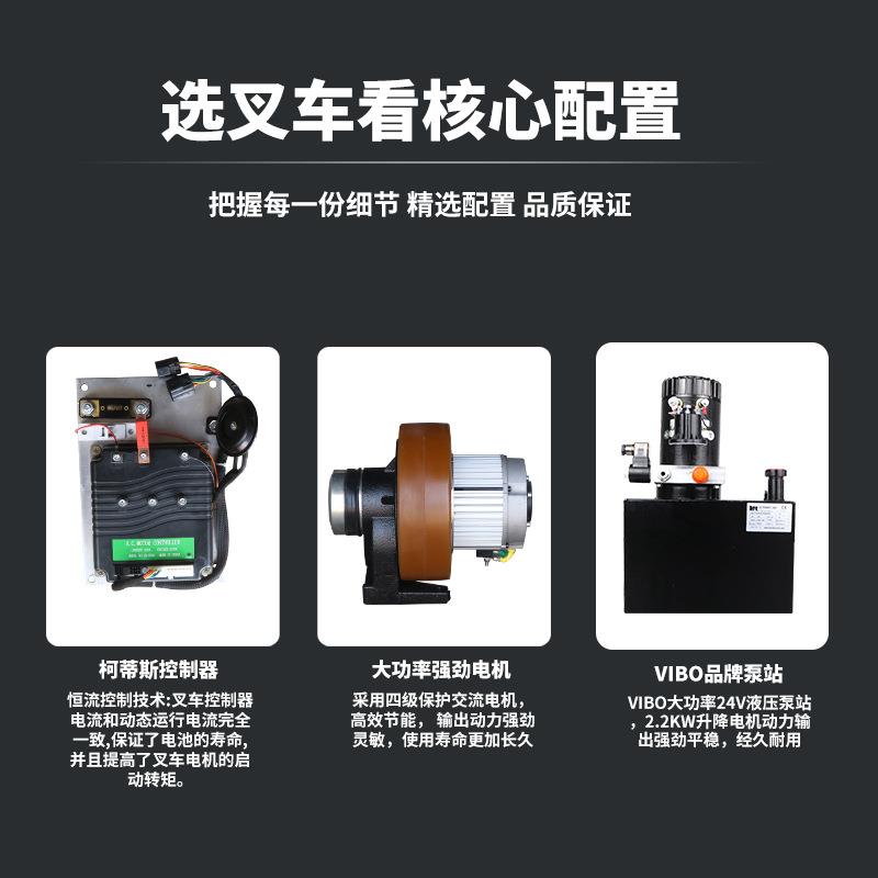 堆高车全电动.吨站驾式液压升降装卸车电动叉车电动货物搬运车