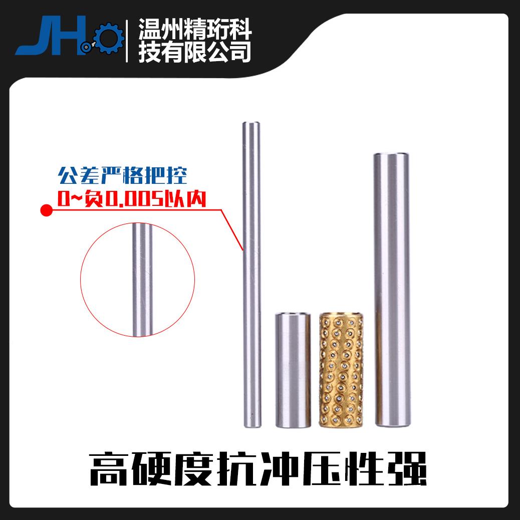 向高精SJS度微型滚导柱导套珠滚衬套微型珠滚珠衬套导组件完全替