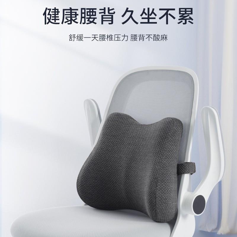 靠垫办公室腰靠垫座椅久坐护腰神器车用记忆棉椅子靠背垫