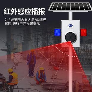 太阳能森林防火语音宣传杆防溺水河道水库工地感应喇叭声光报警器