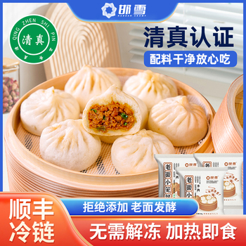 【每袋5只】邯雪清真牛肉小笼包速食早餐加热即食早点速冻150g/袋