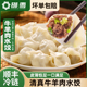邯雪臻享清真羊肉大葱饺子牛肉水饺速冻手工早餐蒸饺牛羊肉煎饺