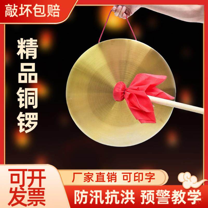 锣钢镀铜锣40cm30cm防汛预警大包邮三句半乐器道具锣鼓响锣
