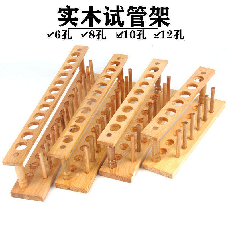 试管架木质6孔8孔10孔12孔六孔木制孔径22/25/35mm木头比色管架子
