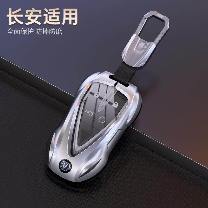 适用于四代长安CS75plus钥匙套三代逸动univ逸达cs55跑车型cs35包