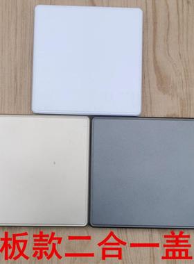 厂家86型大板白色二合一空白面板工程工地使用灰色墙壁盖板