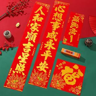 2025蛇年对联植绒对联春节绒布烫金字金粉福字门贴年画好春联