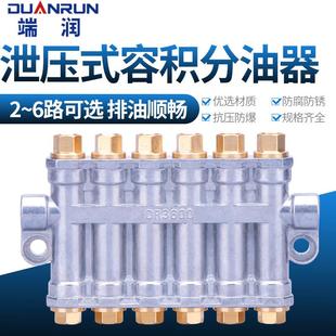 分油器 油排 容积式 定量卸压式 RH油路分配 注塑 车床油路块