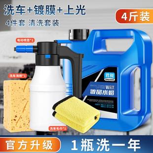 洗车液水蜡高泡沫汽车黑白车专用清洗剂免擦拭强力去污车漆镀膜蜡