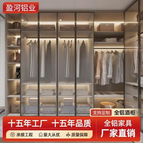 全屋定制现代简约风家用卧室玻璃门组合靠墙铝合金衣柜金属衣帽间
