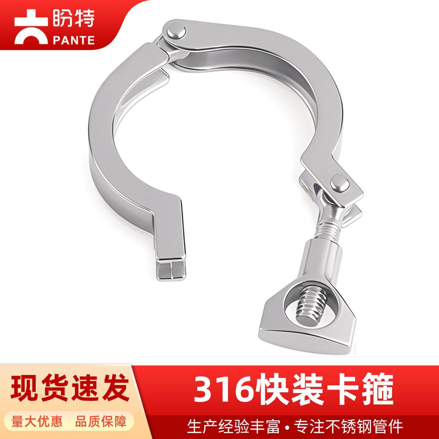 盼特316快装卡箍卫生级不锈钢精铸接头抱箍快速卡盘端头卡扣管箍