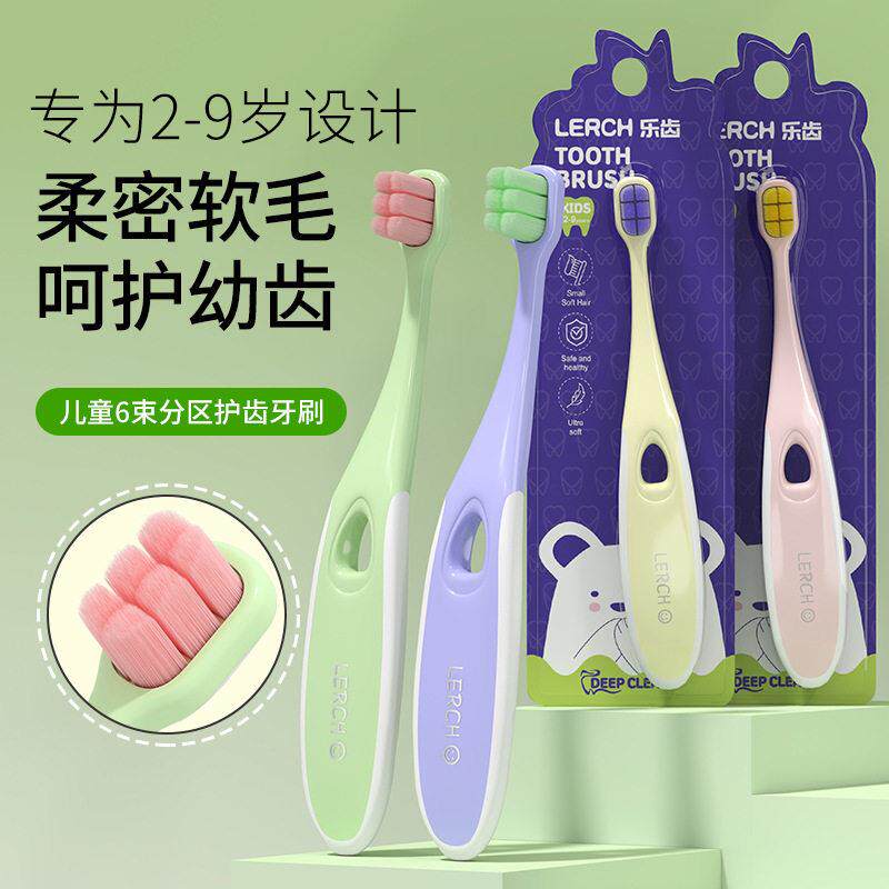 跨境多巴胺6束万毛 儿童牙刷软毛3-6-12岁牙刷云柔护龈小刷头