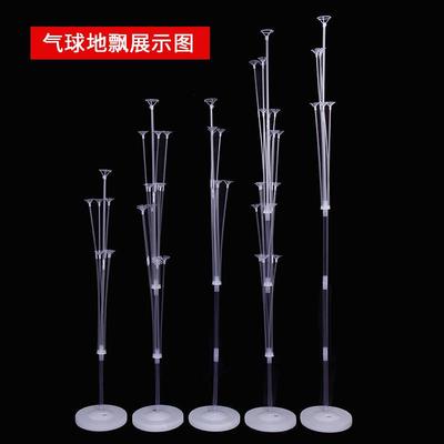 结婚气球D桌飘地飘引路支架年会会场布置开业庆典装饰地飘