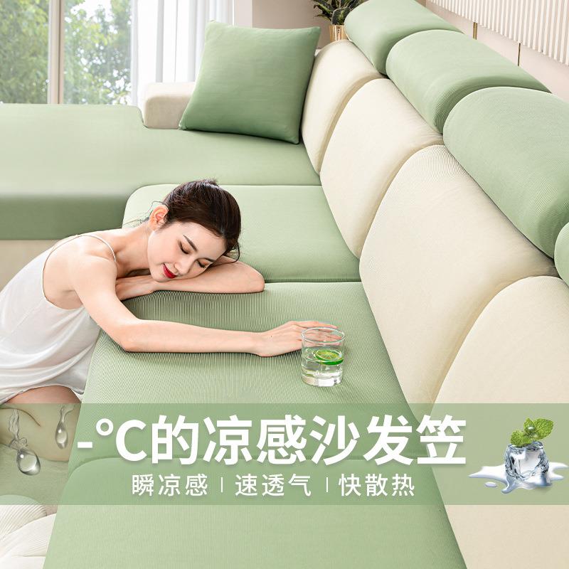 凉感冰丝夏季沙发套罩新款2025全包万能夏天款沙发凉席坐垫笠盖布