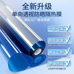 跨境隔热膜窗户贴膜遮光阳台窗户防窥膜透光单向透视防晒玻璃贴纸