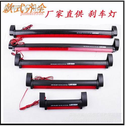 改装汽车高位刹车灯加装防追尾灯贴14243240485680led红色