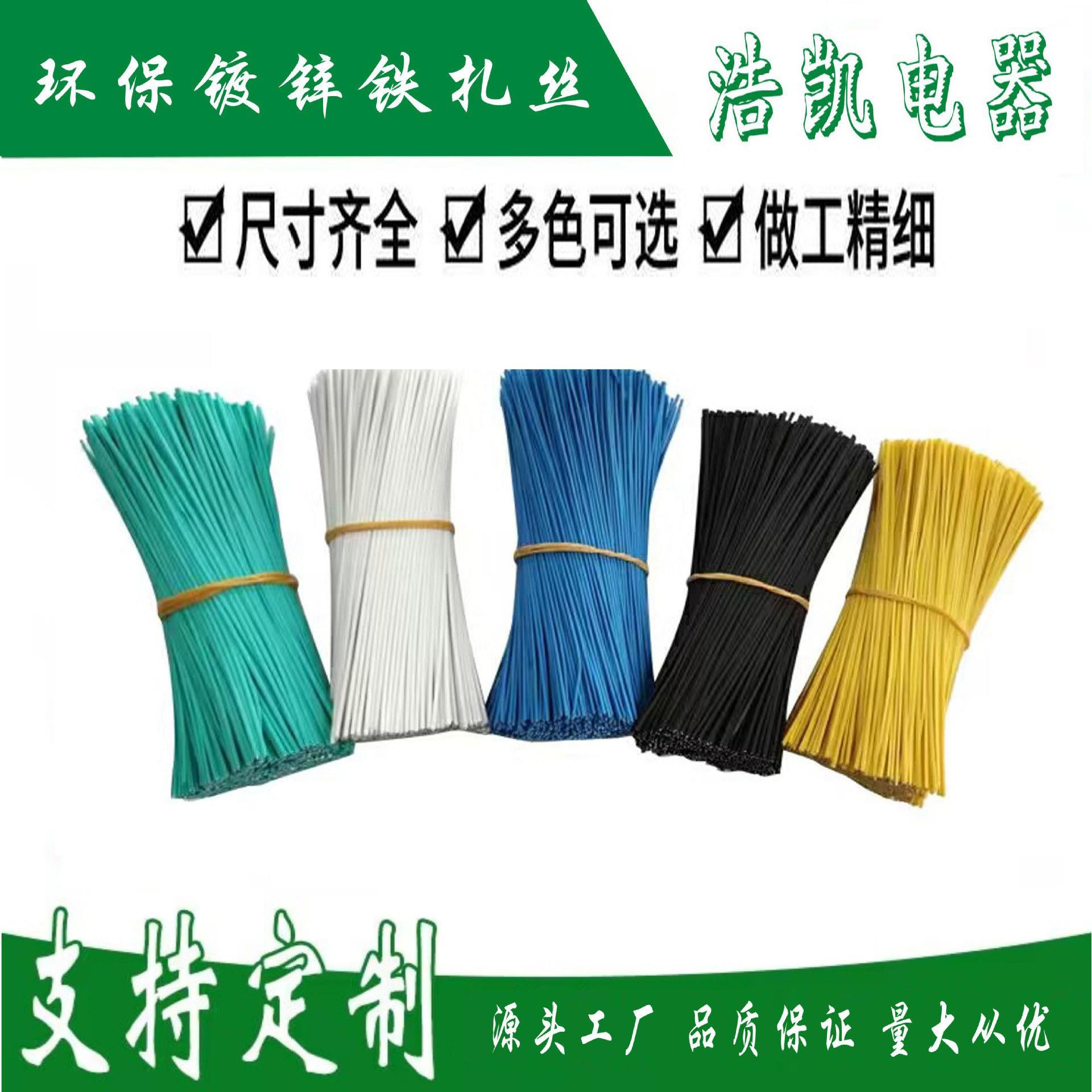 0.450.55MM包塑铁丝葡萄扎丝园林固定条绑丝绑枝扎带爬藤植物牵引
