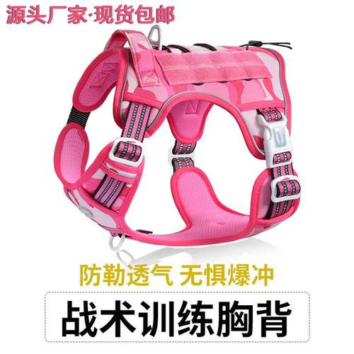 大型狗跨境宠物用品狗狗胸背带战术胸背训练牵引绳项圈尼龙马甲犬
