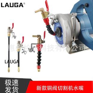 角磨机云石切割机加水装 降温除尘防尘通用喷嘴喷水嘴 置喷水装 置