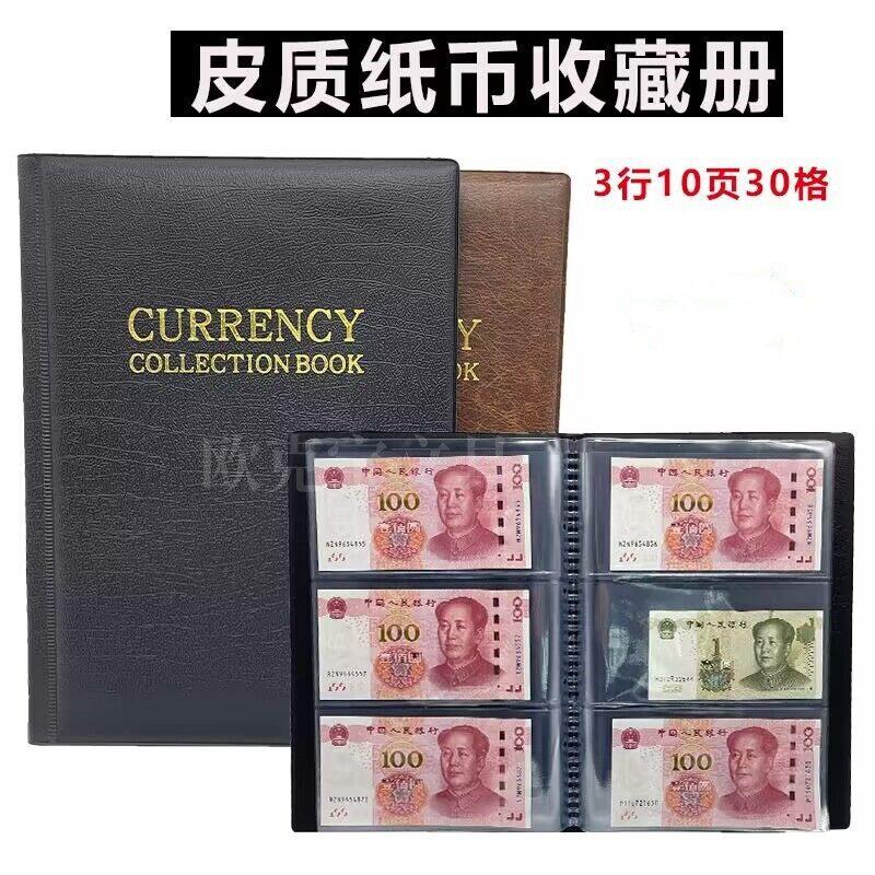 跨境货源纸币收藏册3行10页3资料册