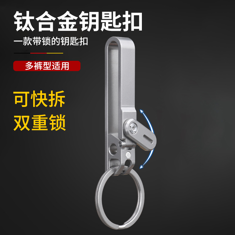 钛合金【2025新款双重锁】腰带扣