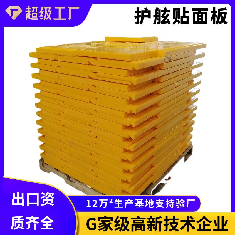 超高分子量聚乙烯护舷贴面板耐磨耐腐蚀抗冲击垫板港口码头防冲板