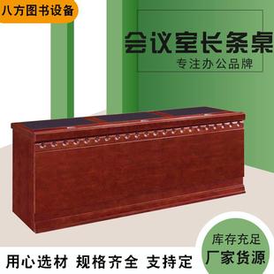 会议室长条桌教室桌子讲台桌公司培训接待桌图书室洽谈桌大学课桌