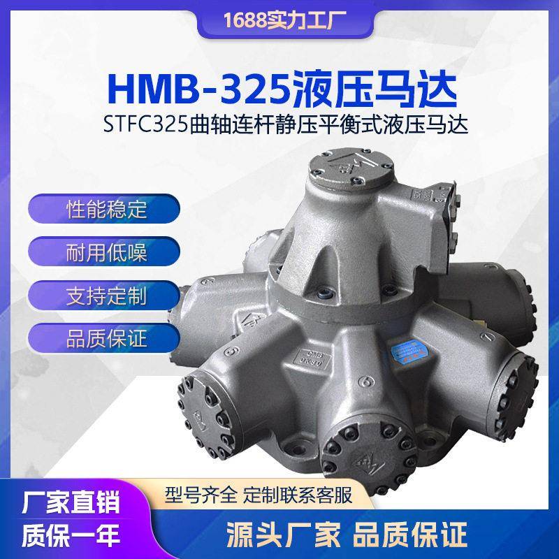 液压马达替STAFFA斯达弗HMB溶胶马达|锚绞机液压马达|舱盖马达