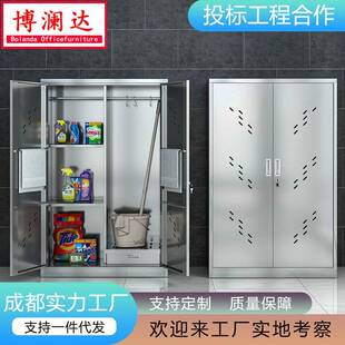 不锈钢清洁柜卫生柜阳台杂物储物柜户外学校拖把收纳柜保洁工具柜