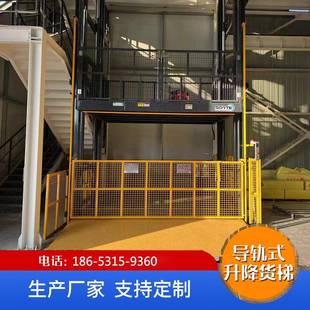 厂家直供货梯液压货梯工业厂房货物升降平台固定双轨货梯轨道货梯