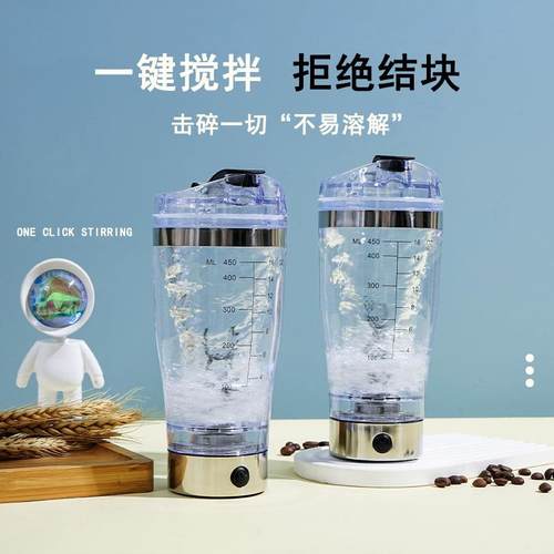 懒人搅拌杯大容量单层咖啡杯不锈钢蛋白粉电动摇摇杯运动健身水杯