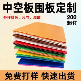 中空板围板彩色整板塑料围板箱厂家批量少量环保抗压挡板瓦楞板箱