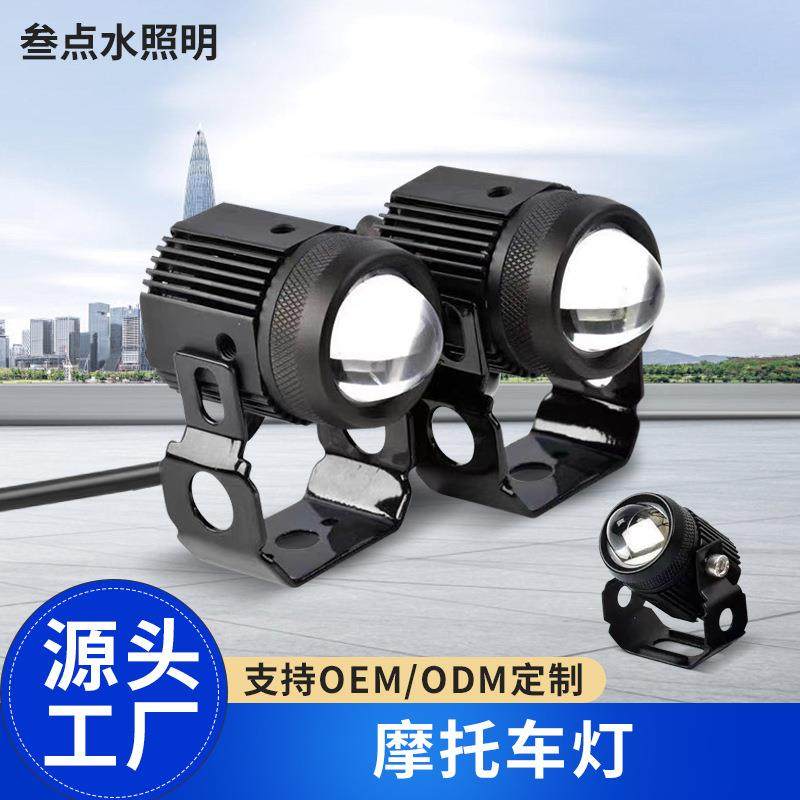 工厂直供LED外置透镜射灯汽车A柱护杠中网摩托车射灯改装黄白双色