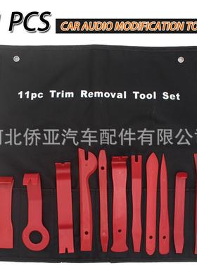 汽车音响改装维修工具11pcs19pcs25pcs41pcs件套尼龙拆装拆卸工具