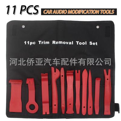 汽车音响改装维修工具11pcs19pcs25pcs41pcs件套尼龙拆装拆卸工具