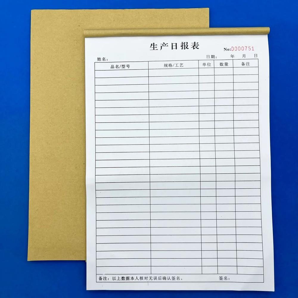 A4生产日报表销售日报表任务通知单计划领料单车间生产报表定制