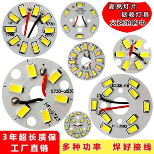 OD59led灯片圆形吸顶水晶吊灯配件5730w灯珠高亮灯芯5W替换贴片光