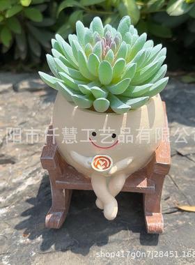 新款微笑咖啡摇椅花盆装饰摆件创意家居装饰摇椅花盆