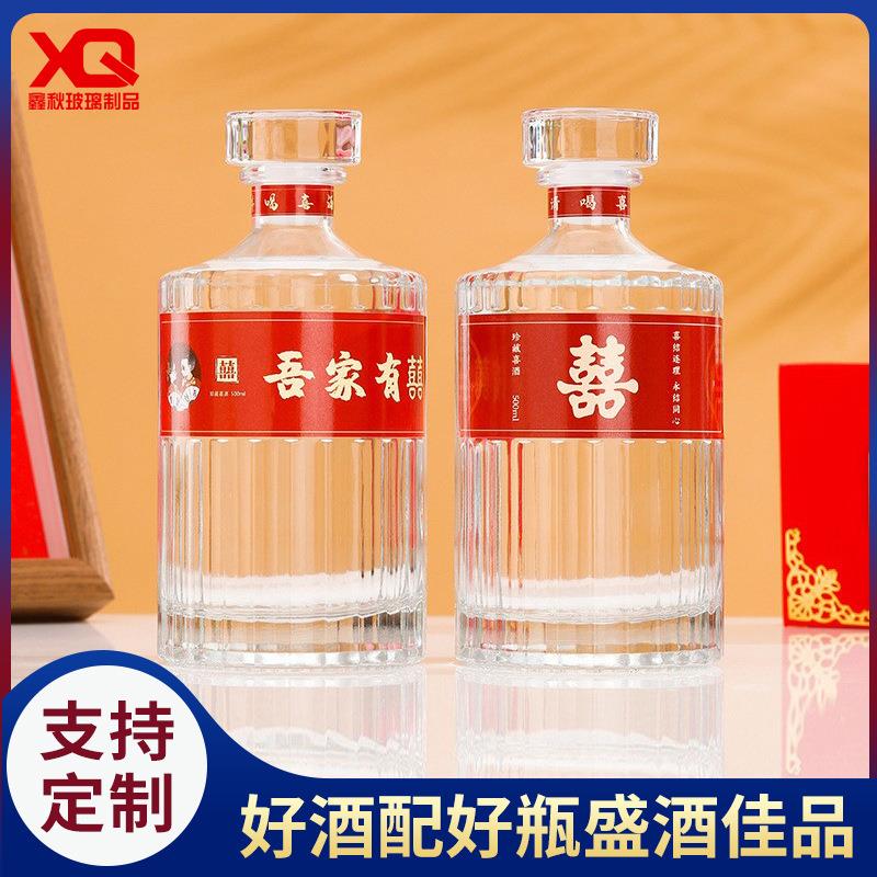 白酒瓶婚宴喜宴喜酒瓶一斤装透明密封玻璃瓶全套标签玻璃空瓶