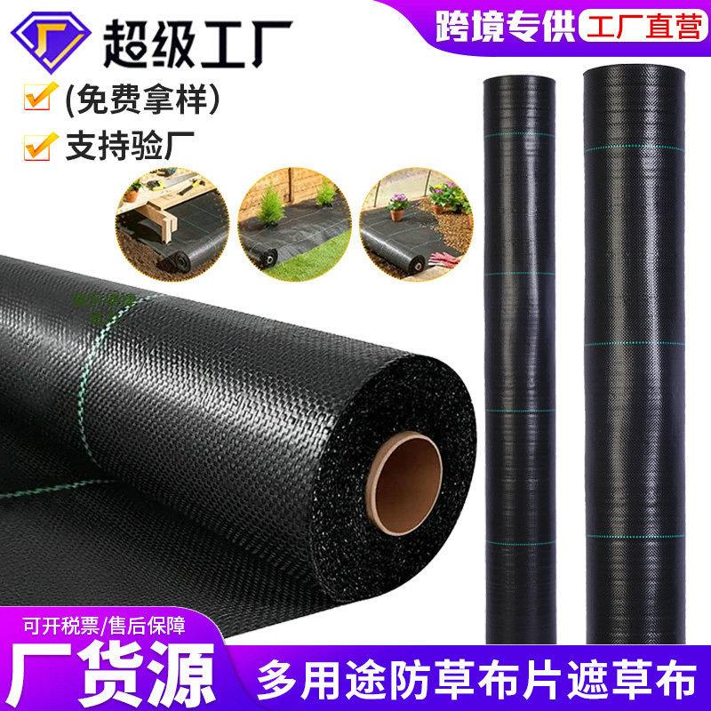 绿源 园林大棚农用防草布 黑色PP除草地布多规格防除草布园艺地布
