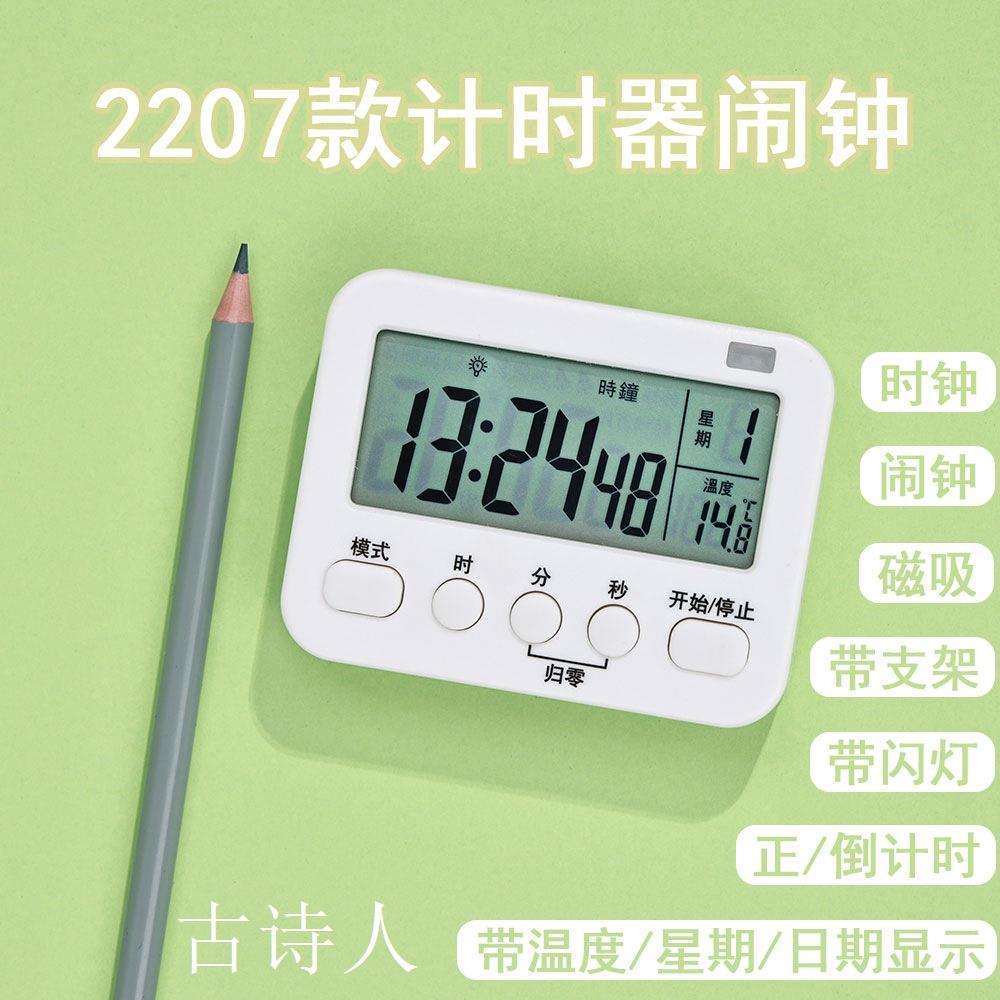 可视化计时器倒计时器厨房烘焙定时器静音时钟闹钟秒表时间管理器