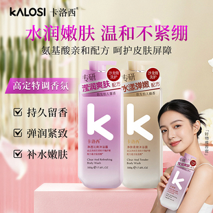 卡洛西氨基酸润肤补水沐浴露全身滋润保湿 留香持久男女通用500g