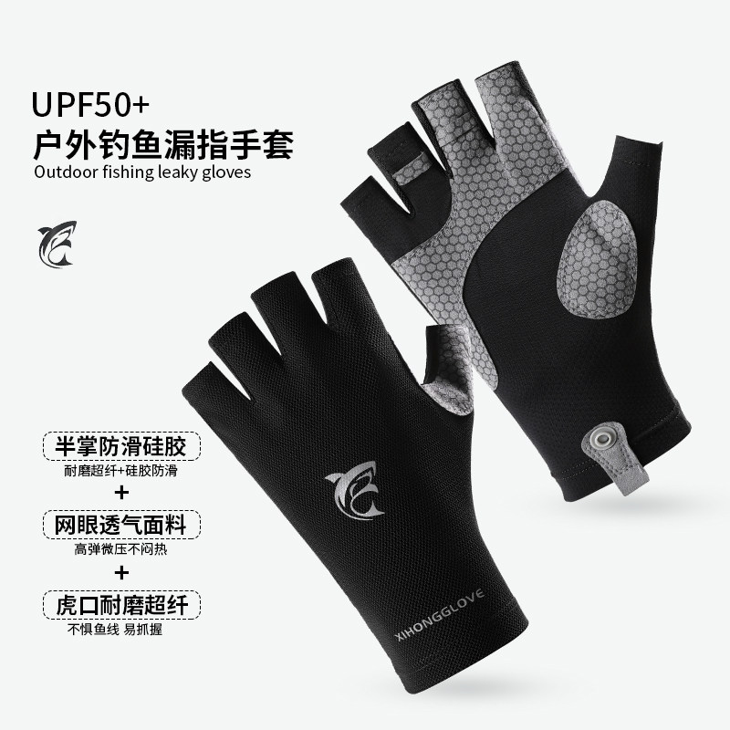 钓鱼专用手套冰丝防割防滑路亚防晒半指手套男透气户外运动手套