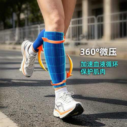 专业肌能压力护腿套瘦腿小腿袜套男女健身运动跑步跳绳压缩护腿袜