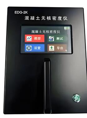E咨询客服DGK2-2混凝土无核密度仪EDG-A沥青无核密度仪土无壤核密