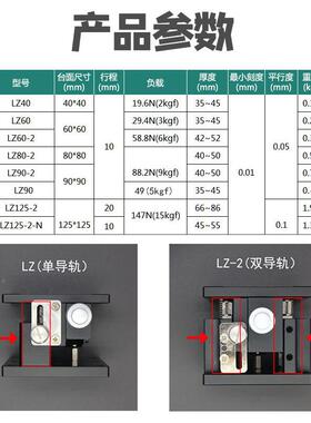 Z台轴手动升降平LZ40/60/80/90/125-2光学移实验精密微调位台滑台
