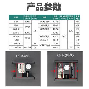 125 Z台轴手动升降平LZ40 2光学移实验精密微调位台滑台