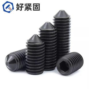 M12.9级DlN914内六角无头锥端定GB78螺丝MM2M2.5M3M4紧56 M16